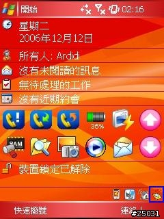 [教學] 自製 PPC 可使用的線上電視