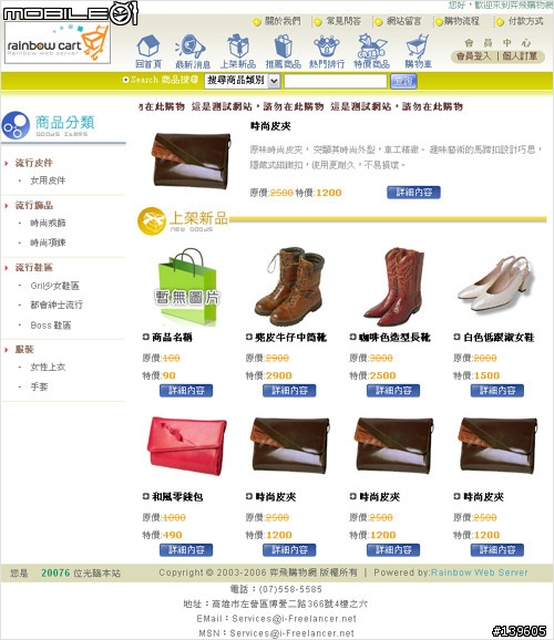 [分享] 免費家用版 Web Server + 購物網站程式