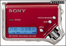 睡獅準備雄起?! 索尼MP3品牌專項導購