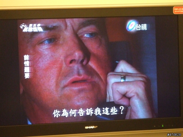 Sharp LC-37BD5T 看有線電視實測圖!