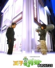 W700i.W800I.W550i b青蛙變王子