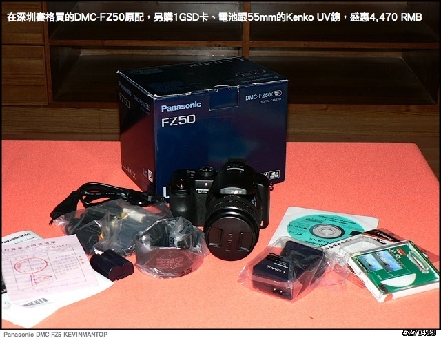 在DC和DSLR迴圈中我選擇了DMC-FZ50 （多圖！）