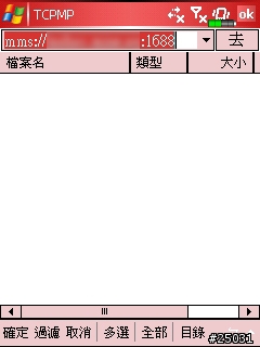 [教學] 自製 PPC 可使用的線上電視