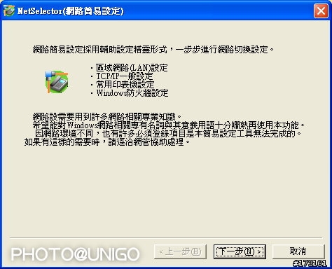 你所不知道的 Panasonic－切換網路只要一下指（系列三）
