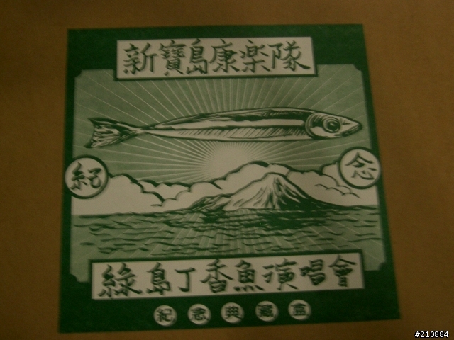 另一類的簽名球