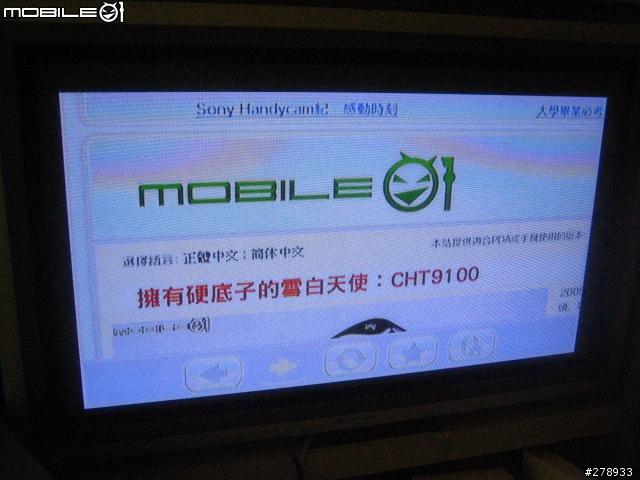 [有圖]wii可以瀏覽網頁摟!!