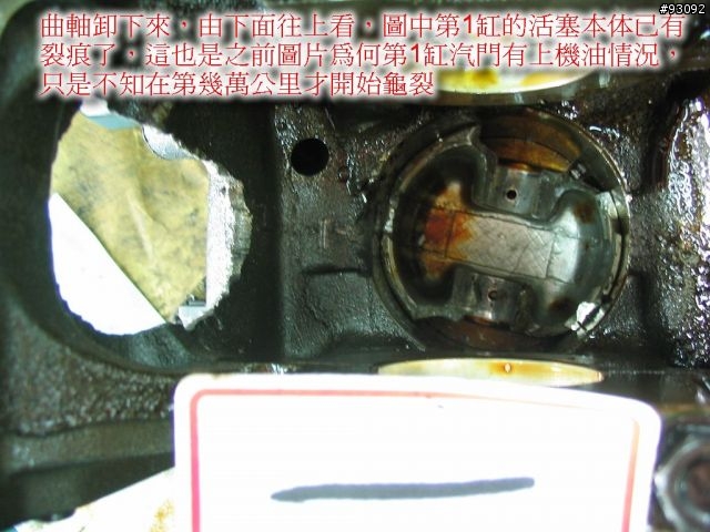 圖50張, 我的TOYOTA premio神話?12萬引擎撞破2缸, 機件全部脫光光篇