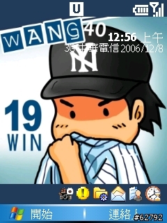 [分享] 王建民19勝紀念主題-QVGA