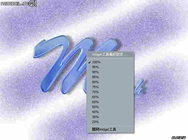 [分享] 利用 Yahoo Widget 來達成雙螢幕顯示不同桌布的目的