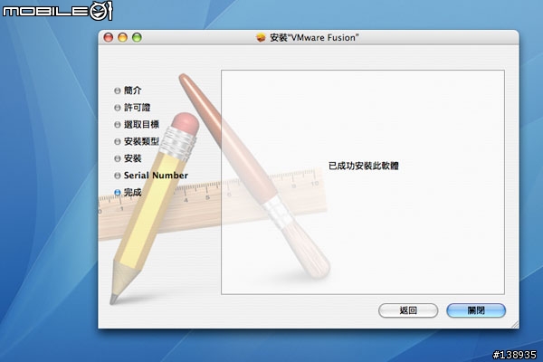 [分享]試試VMWare Fusion Beta吧!!