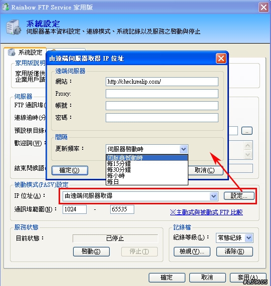 [教學] 免費 FTP Server 架設