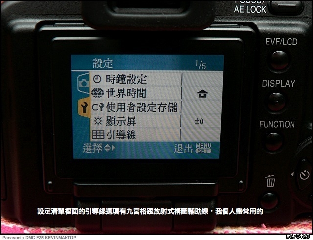 在DC和DSLR迴圈中我選擇了DMC-FZ50 （多圖！）