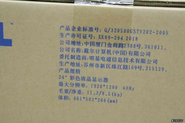 [螢幕推薦]DELL 24" UltraSharp 開箱評測(多圖)