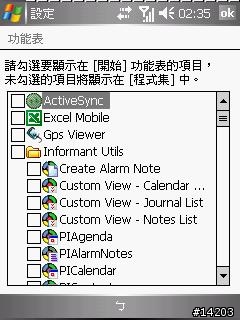 功能表 icon 問題