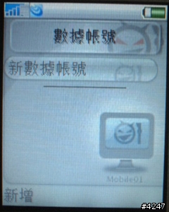 [分享] V802SE(Z800i) + 3G + OPERA MINI 上網 (圖解)