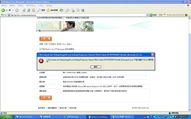 sonyc15安裝Windows Live Messenger