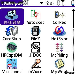 [分享]一起幫Treo內在換新妝吧~TreoLauncher