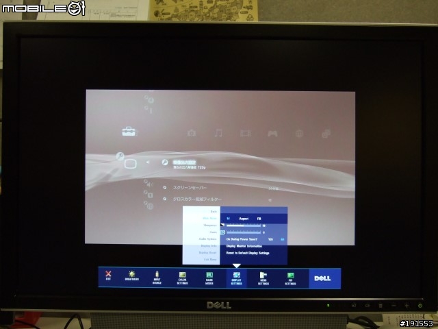 [分享]Dell 2407WFP A03跟A04, PS3+Xbox360+Wii 輸出測試!
