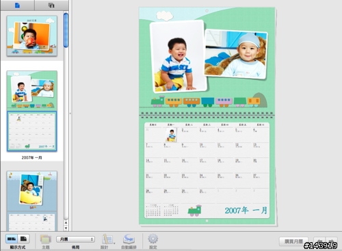 [分享] Hello Hypo! iPhoto 月曆製作(圖多)