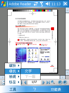 C800 測試報告