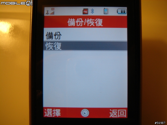 [分享] 不用土法練鋼，也可以讓你輕鬆把 Mac 通訊錄移到Sharp手機裡(不用iSync)