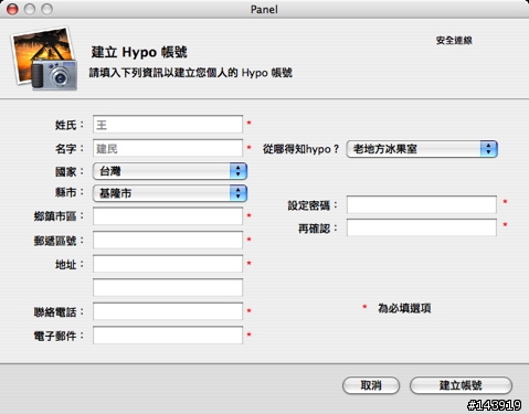 [分享] Hello Hypo! iPhoto 月曆製作(圖多)