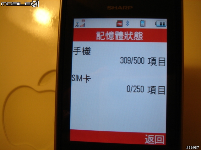 [分享] 不用土法練鋼，也可以讓你輕鬆把 Mac 通訊錄移到Sharp手機裡(不用iSync)