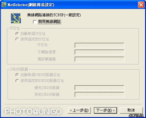 你所不知道的 Panasonic－切換網路只要一下指（系列三）