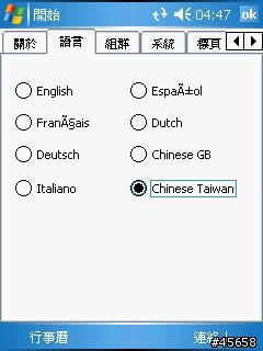 [軟體][分享] cLaunch 1.23 (含繁中/WM5版)