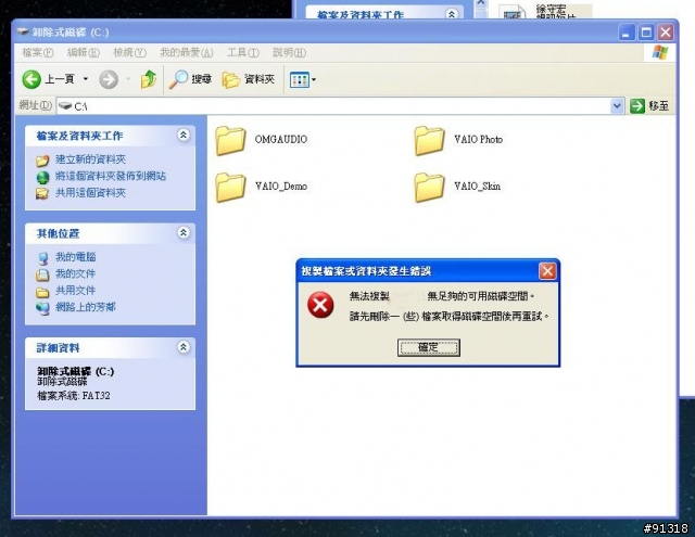 (問題)是我的外接式硬碟有問題?還是外接式硬碟格式有問題?