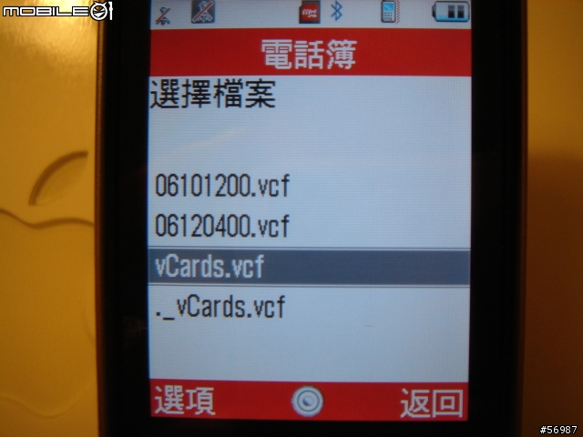 [分享] 不用土法練鋼，也可以讓你輕鬆把 Mac 通訊錄移到Sharp手機裡(不用iSync)