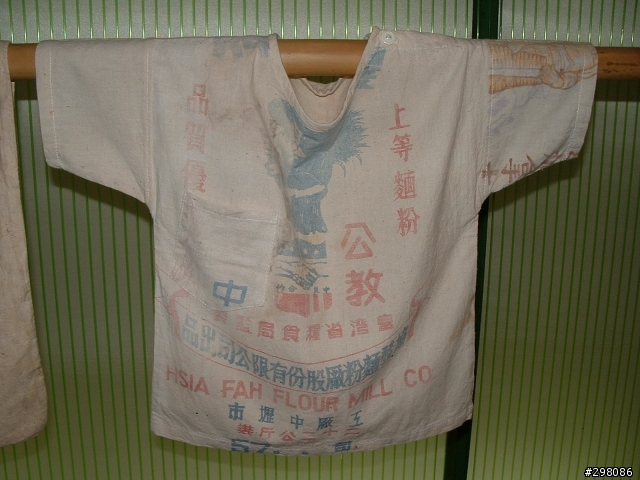 傳說中的"中美合作"大內褲