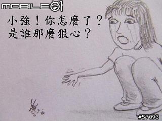 [手繪漫畫]虐待寵物