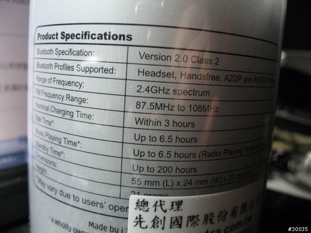 [分享] i-tech clip radio for N73