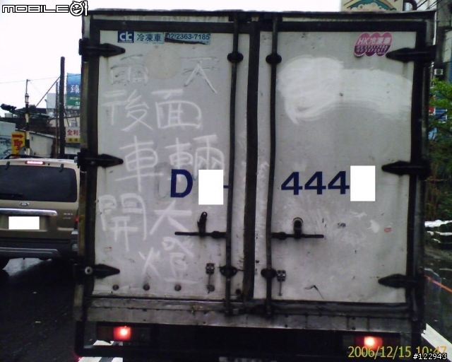 好心的貨車司機(圖)
