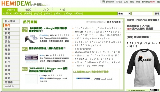 Firefox 2.0亂碼問題