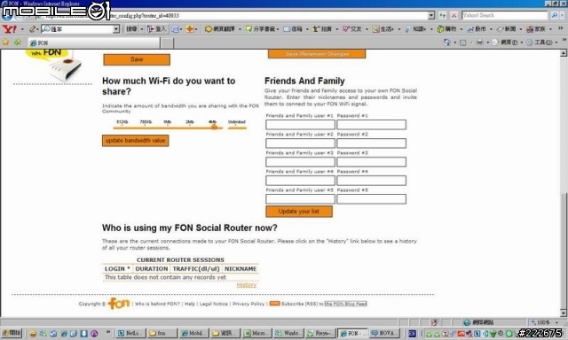 Seednet 資展推出 Fon 無線AP -你加入FON了嗎?-