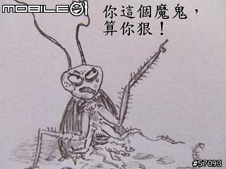 [手繪漫畫]虐待寵物