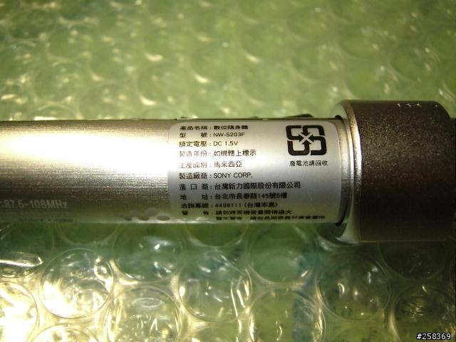 [分享MP3] 試管知音：Sony S203F