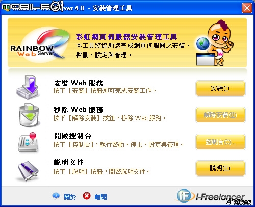 [分享] 免費家用版 Web Server + 購物網站程式