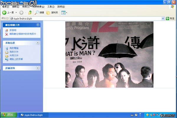 [分享]試試VMWare Fusion Beta吧!!
