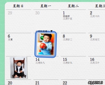 [分享] Hello Hypo! iPhoto 月曆製作(圖多)