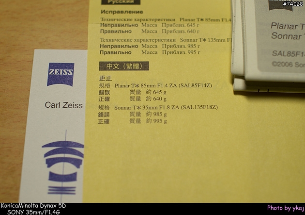 新品種日本大根~SONY Planar T* 85mm/F1.4 ZA (補上實拍照)