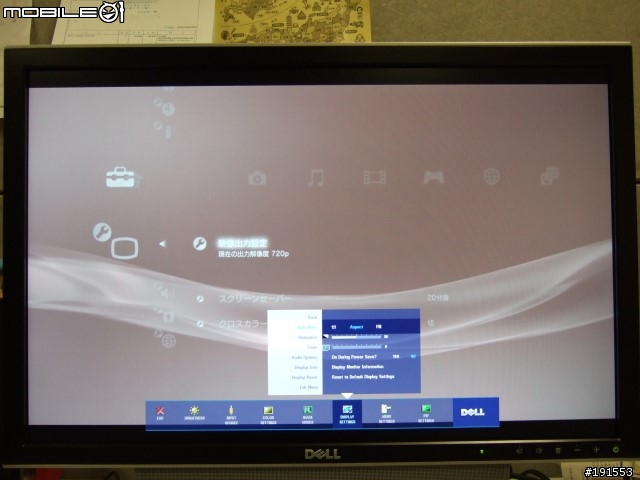 [分享]Dell 2407WFP A03跟A04, PS3+Xbox360+Wii 輸出測試!