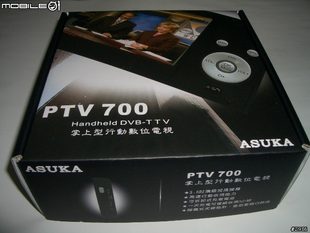 [分享] 我的Asuka 飛鳥掌上型數位電視 PTV700 開箱報告
