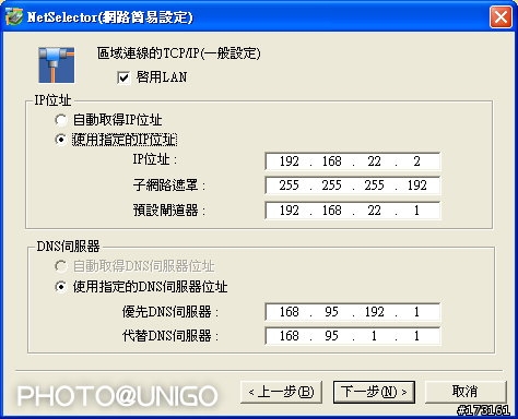 你所不知道的 Panasonic－切換網路只要一下指（系列三）