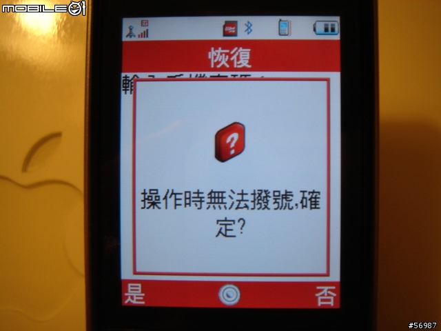 [分享] 不用土法練鋼，也可以讓你輕鬆把 Mac 通訊錄移到Sharp手機裡(不用iSync)