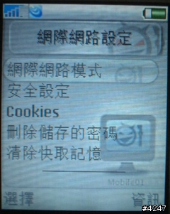 [分享] V802SE(Z800i) + 3G + OPERA MINI 上網 (圖解)