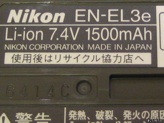 [注意]D200專用電池EN-EL3E出現不明品!