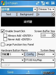 [教學] mToken 連線 BBS 教學 （以 PTT 實業坊 為例）